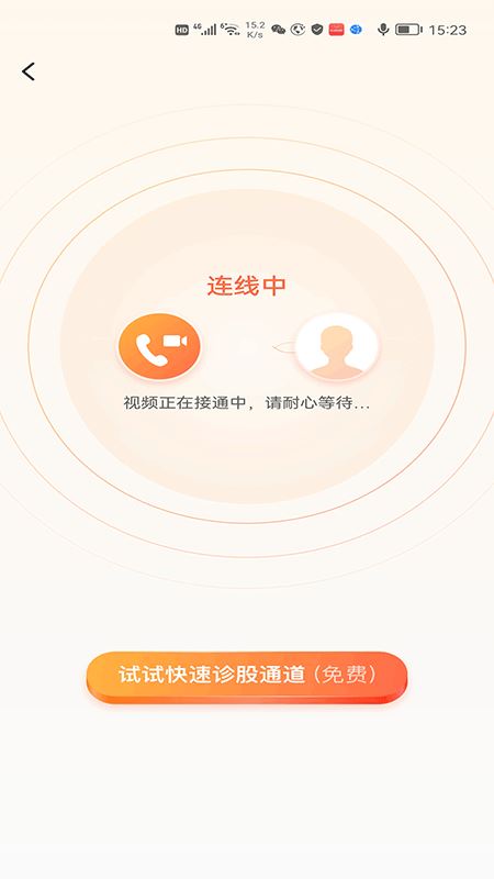 九方诊股 for Android v2.6.0 安卓版