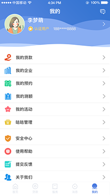 建行惠懂你(小微快贷服务软件) v3.8.0 安卓版