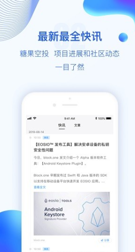 tokenpocket钱包官方 v2.0.0 手机安卓版
