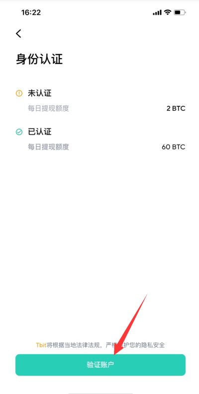 Tbit交易所官网app 安卓最新版