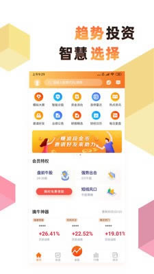 波段神器 for Android v1.9.6 安卓版