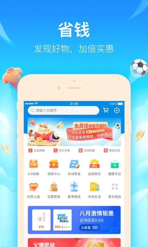 平安好生活 for Android v2.06.1 安卓版