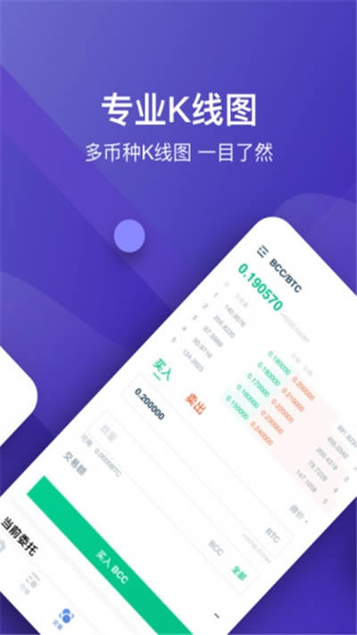 数字货币火币pro交易所 v10.24.1 安卓版
