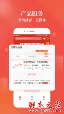 万家基金 for Android V3.04 安卓手机版