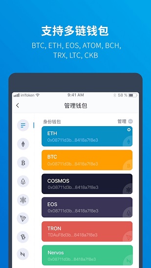 imToken冷钱包 v2.14.1 Android & Ios最新版