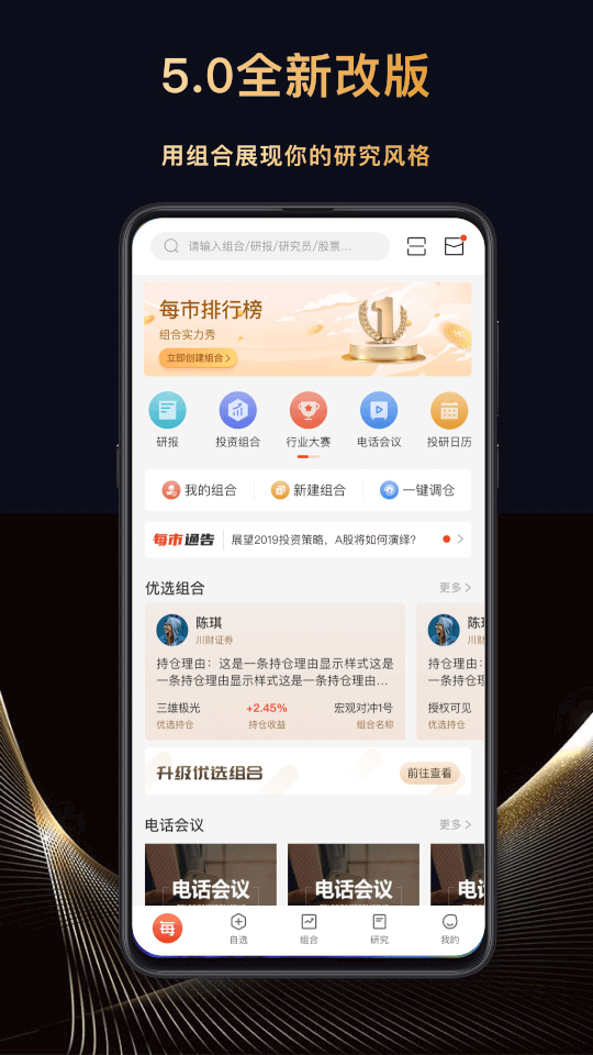 每市(投资交流软件) v5.3.6 安卓版