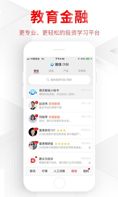 德讯证顾 for Android v1.8.1.22021401 安卓版