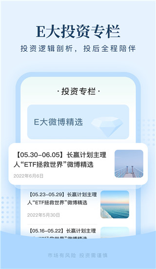 且慢(基金投资理财平台) v4.8.58 安卓手机版