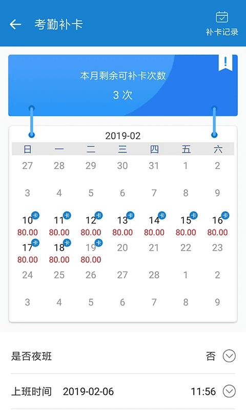 周薪薪(金融理财软件) v2.4.8 安卓版