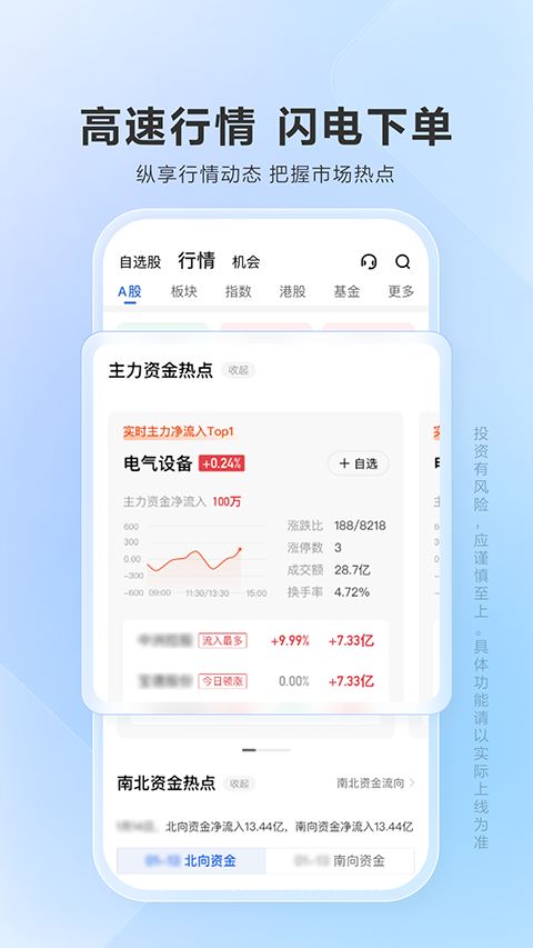 广发易淘金 for Android v11.2.1.0 安卓手机版