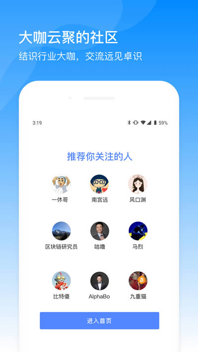 币乎(垂直社交平台) for Android v3.9.7 安卓版