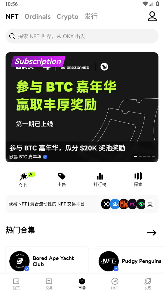 2024欧易ok交易所app