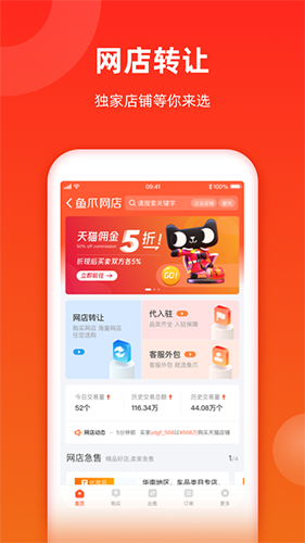 鱼爪网(在线资产交易软件) v1.1.0.20224010601 安卓版