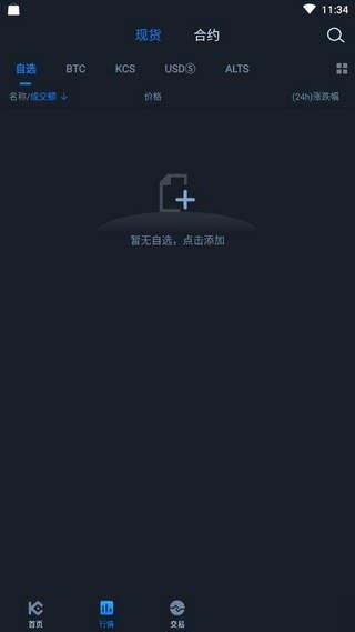 KuCoin库币交易所 for Android v3.80.2 安卓版