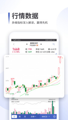同花顺期货通 for Android v3.17.01 安卓版