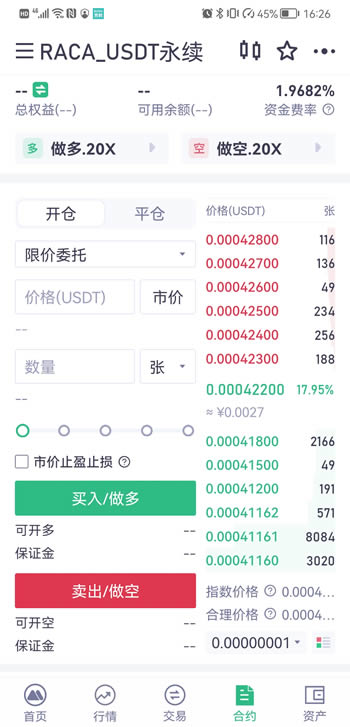 抹茶交易所(MEXC Global) 官网最新版 v4.5.4