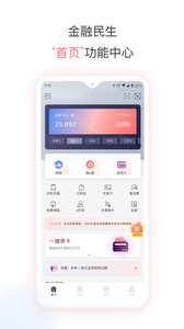 融e生活(普惠金融生活服务平台) v4.0.5 安卓版