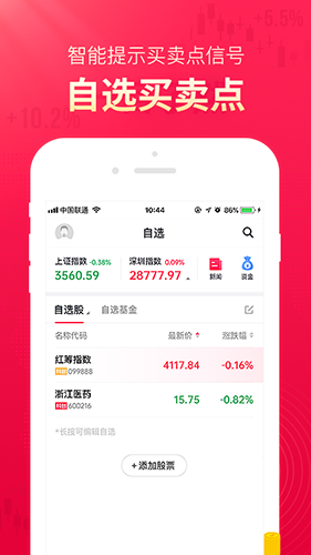 选股魔方 投资理财软件 v2.9.92 安卓版