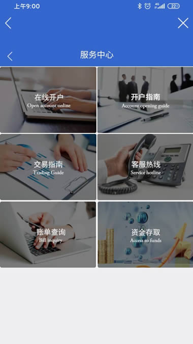 东方汇金期货 for Android v5.5.0.0 安卓版