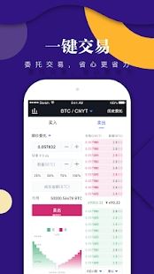 BitAsset交易所 for Android v3.4.12 官方安卓版