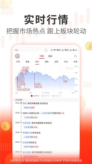 阿牛智投(智能投顾平台) v6.9.29 安卓手机版