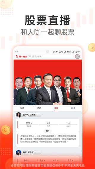 阿牛智投(智能投顾平台) v6.9.29 安卓手机版