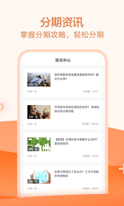 全民钱包 for Android v6.6.4.2 安卓版