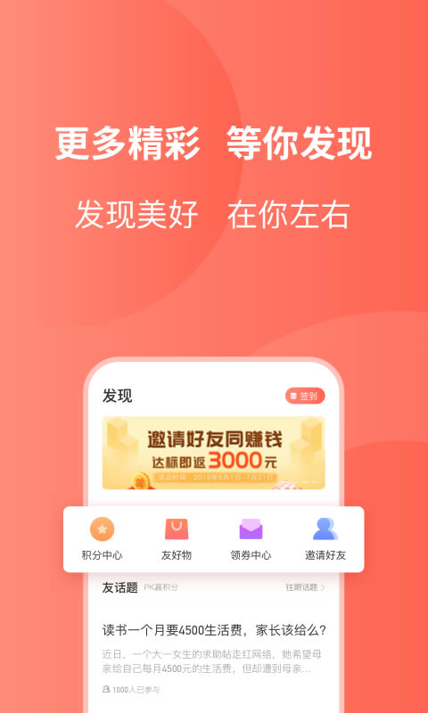 友金所 for Android v6.2.2 安卓版