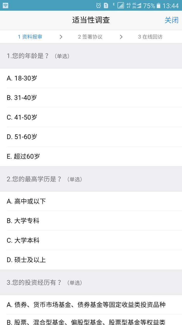 平安期货(期货交易软件) for Android v1.8 安卓版