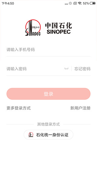 石化金融(石化线上金融平台) v1.7.9 安卓手机版
