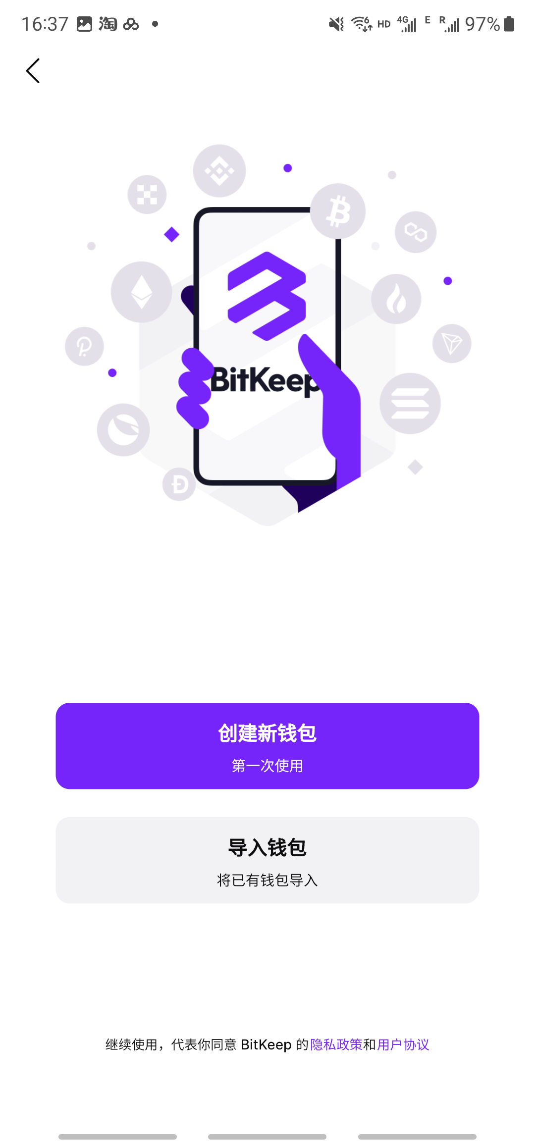 Bitget Wallet v8.10.1 官方Android客户端