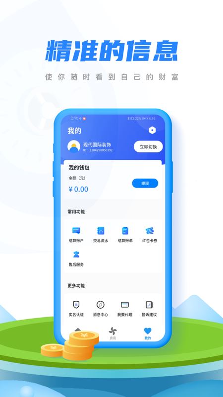 融微付 for Android v1.0.17 安卓版