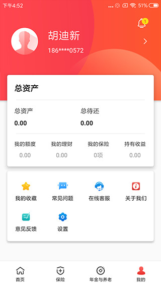 石化金融(石化线上金融平台) v1.7.9 安卓手机版