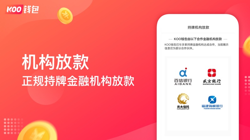 KOO钱包 for Android v3.7.0.21120801 安卓版