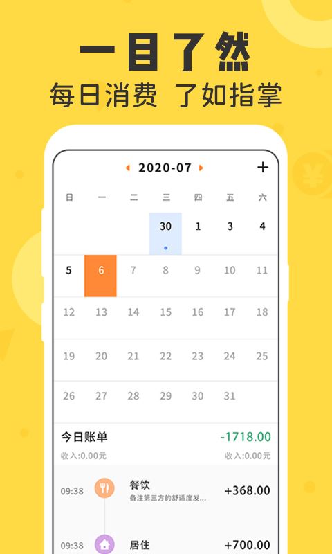 女生随手记 for Android v1.2.9 安卓版