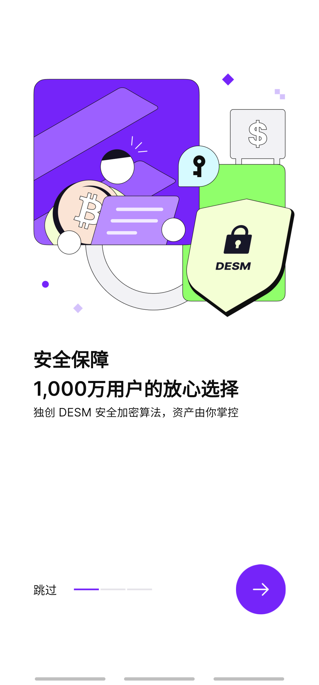 Bitget Wallet v8.10.1 官方Android客户端