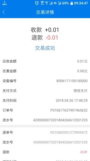 查账 for Android v1.4.8 安卓版