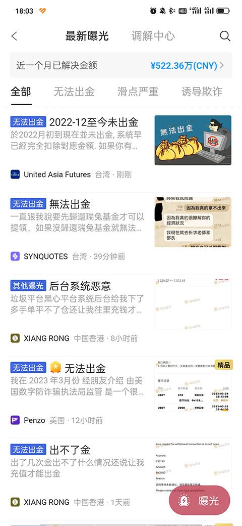 外汇天眼(外汇平台信息查询) v2.5.8 安卓版