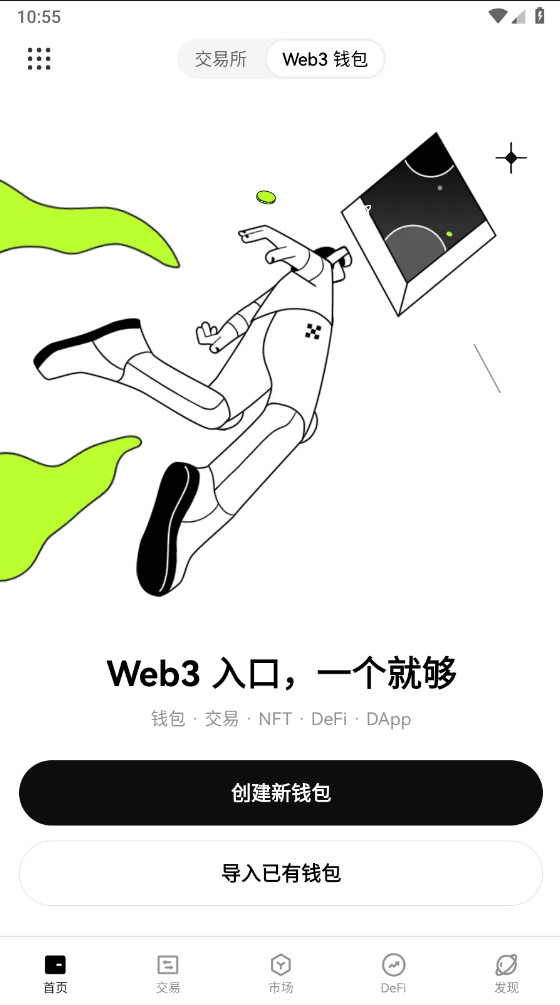 2024欧易ok交易所app