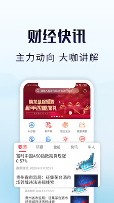 预测赢家 for Android v6.2.0 安卓版