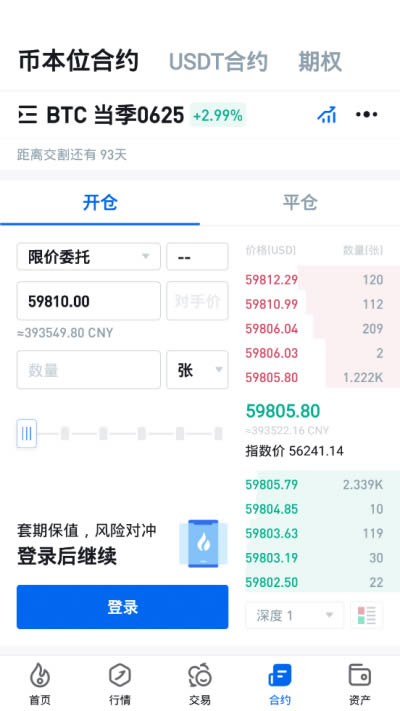 hb交易平台(虚拟币交易软件) v10.24.1 安卓手机版