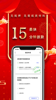 平安普惠(手机贷款软件) v6.90.0 安卓版