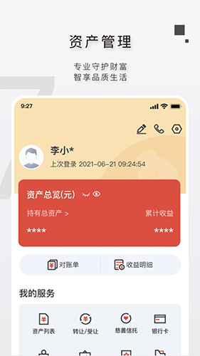 光大信托 一站式信托金融服务平台 v7.2.6 安卓版