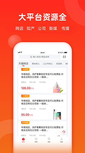 鱼爪网(在线资产交易软件) v1.1.0.20224010601 安卓版