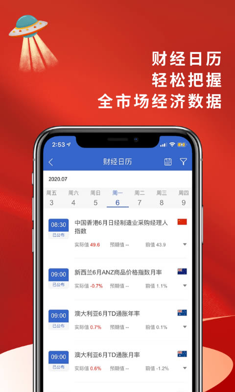 恒泰期货app for Android v5.5.2.0 安卓版