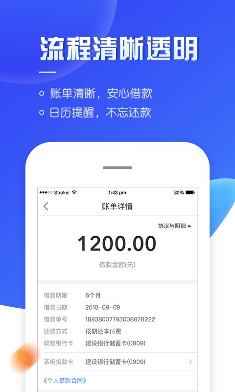 海尔消费够花 for Android v4.1.6 安卓版