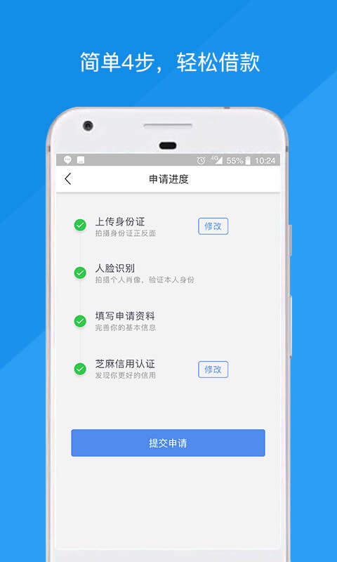 万达普惠 for Android v4.2.1 安卓版