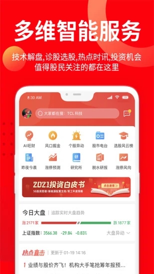 九方智投擒龙版 股票投资学习软件 v3.27.0 安卓版