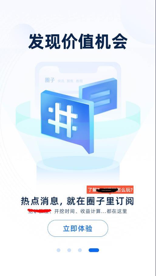 非小号app for android  v3.3.4 官方版