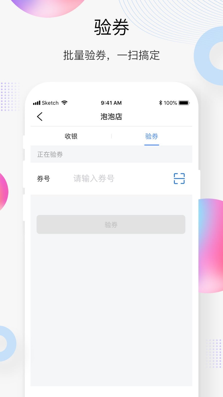 买单吧商家版(商户服务平台) v3.4.2 安卓手机版